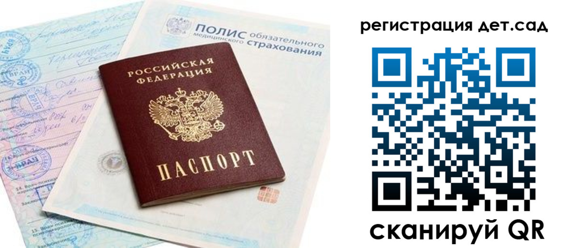 прописка в Окуловке