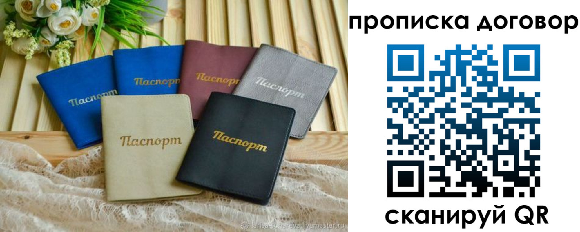 регистрация для школы в Окуловке