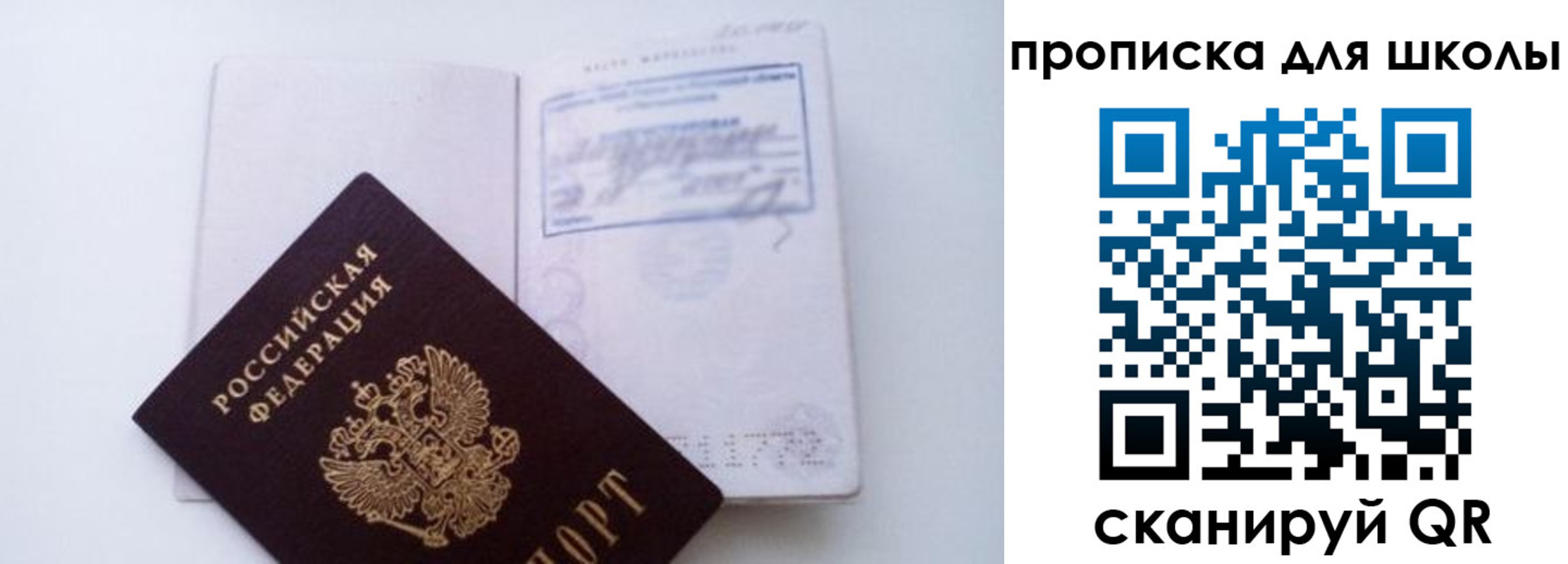 прописка для кредита в Окуловке