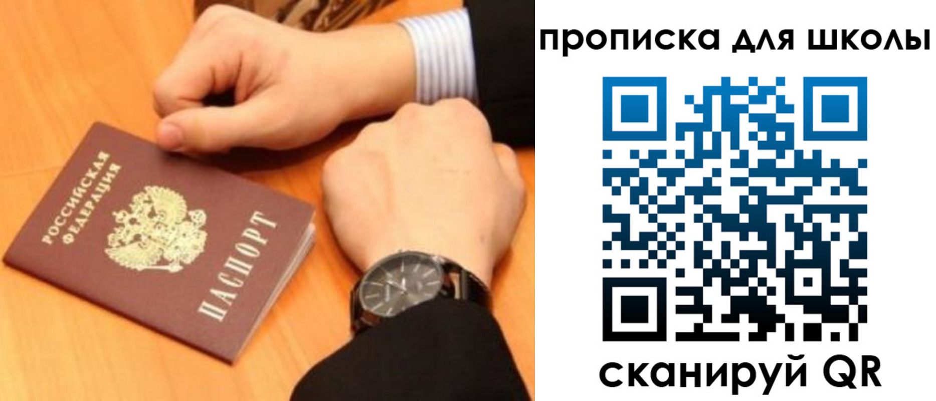 временная регистрация надежно в Окуловке