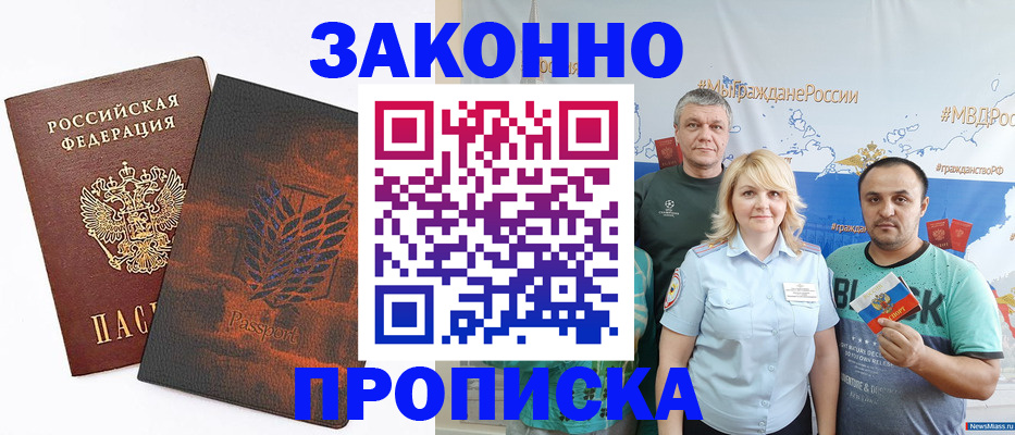 прописка иностранных граждан в Окуловке