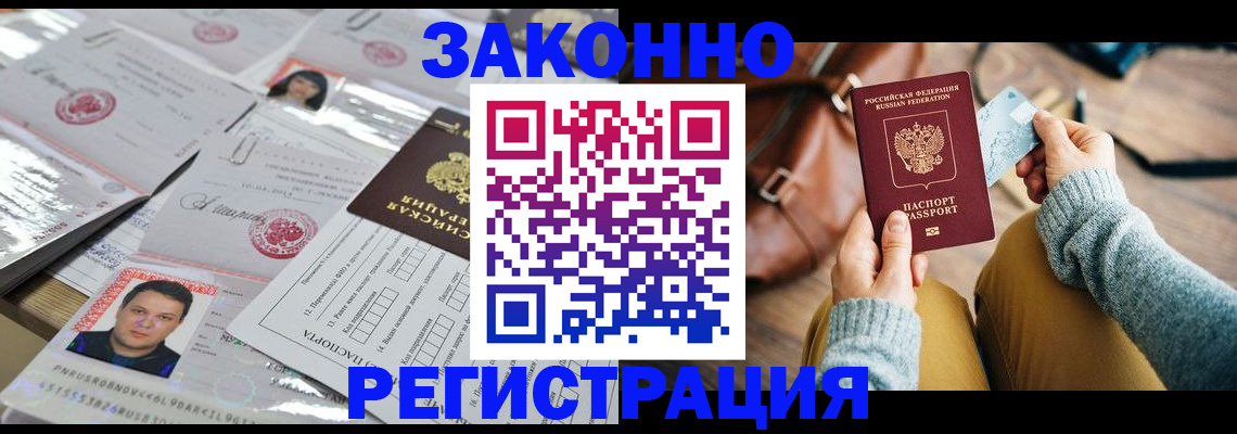 временная прописка в Окуловке