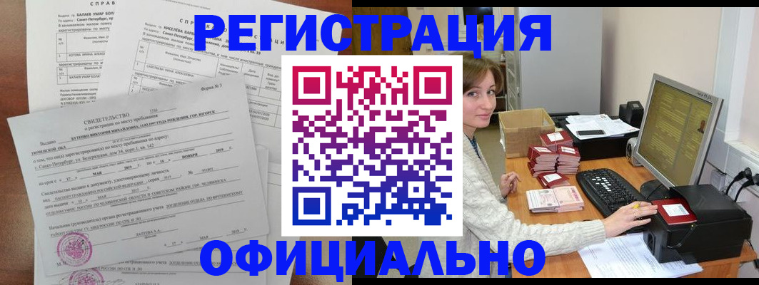 прописка от собственника в Окуловке