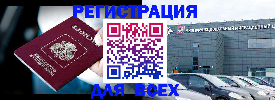 временная регистрация в Окуловке