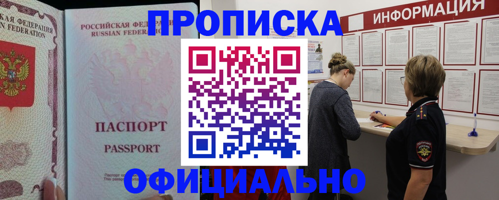прописка для военкомата в Окуловке