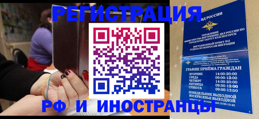 прописка регистрация в Окуловке