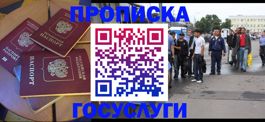 прописка в квартире в Окуловке