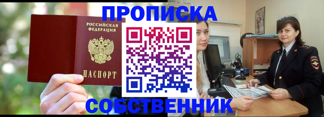 прописка иностранных граждан в Окуловке