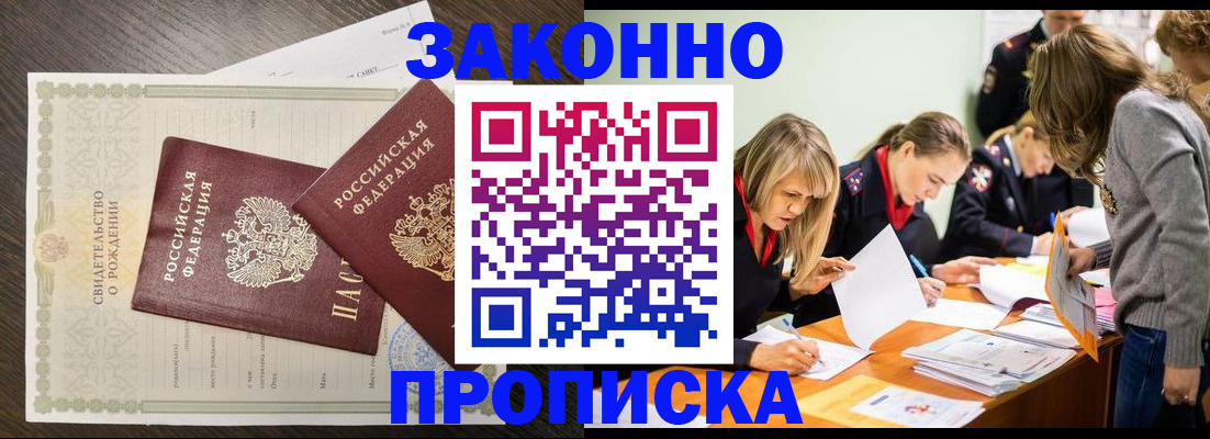 прописка ребенка в Окуловке