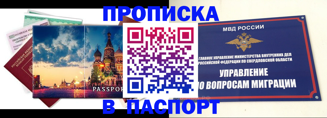 временная регистрация собственник в Окуловке