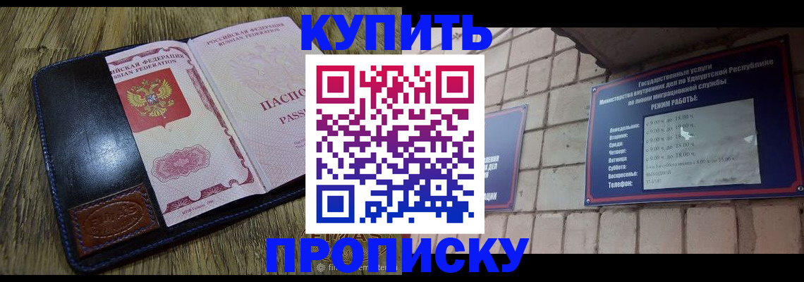 временная регистрация надежно в Окуловке